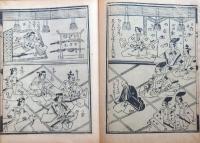 D231000108〇ディジタルPDF和本JPEG版 複製 絵入 金平本 宇治の姫切 １８丁 明暦4年(1658年) 浄瑠璃 珍書大観 全集 大正15年〇和本古書古文書