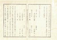 n2310011301〇ディジタルPDF和本JPEG版 明治布告布達 官途必携 巻之１３ 全１冊 ４６丁 明治４年外史局編纂〇和本古書古文書