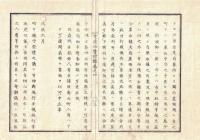 n2310011401〇ディジタルPDF和本JPEG版 明治布告布達 官途必携 巻之１４ 全１冊 ３２丁 明治４年外史局編纂〇和本古書古文書