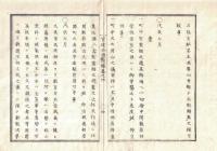 n2310011401〇ディジタルPDF和本JPEG版 明治布告布達 官途必携 巻之１４ 全１冊 ３２丁 明治４年外史局編纂〇和本古書古文書