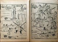D231000109〇ディジタルPDF和本JPEG版 複製 絵入 金平本 安宅高館 ２３丁 江戸初期 浄瑠璃 珍書大観 全集 大正15年〇和本古書古文書