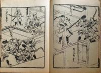 D231000109〇ディジタルPDF和本JPEG版 複製 絵入 金平本 安宅高館 ２３丁 江戸初期 浄瑠璃 珍書大観 全集 大正15年〇和本古書古文書
