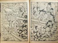 D231000111〇ディジタルPDF和本JPEG版 複製 絵入 金平本 箱根山合戦 ２１丁 萬治３年(1660年) 浄瑠璃 珍書大観 全集 大正15年〇和本古書古文書