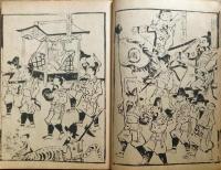 D231000111〇ディジタルPDF和本JPEG版 複製 絵入 金平本 箱根山合戦 ２１丁 萬治３年(1660年) 浄瑠璃 珍書大観 全集 大正15年〇和本古書古文書