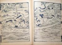D231000113〇ディジタルPDF和本JPEG版 複製 絵入 金平本 よしうじ 吉氏 ２１丁 江戸初期 浄瑠璃 珍書大観 全集 大正15年〇和本古書古文書