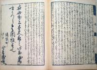 D231000113〇ディジタルPDF和本JPEG版 複製 絵入 金平本 よしうじ 吉氏 ２１丁 江戸初期 浄瑠璃 珍書大観 全集 大正15年〇和本古書古文書