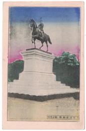 N23120626〇戦前絵葉書 ○東京名所　有栖川宮銅像 ○和本古書古文書