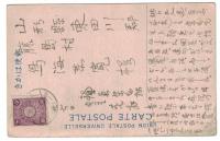 N23120635〇戦前絵葉書　○神奈川県鎌倉　稲村ケ崎　海岸（ハガキは使用消印済）○和本古書古文書

