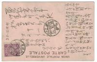N23120637〇戦前絵葉書　○神奈川県鎌倉　円覚寺洪鐘(おおがね)　国宝　正安3年北条貞時鋳造（ハガキは使用消印済）○和本古書古文書