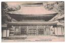N23120638〇戦前絵葉書　○神奈川県鎌倉　円覚寺舎利殿　国宝　○和本古書古文書<br />
