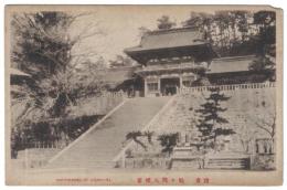 N23120639〇戦前絵葉書　○神奈川県鎌倉　鶴ヶ丘八幡宮　○和本古書古文書
