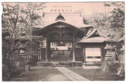 N23120643〇戦前絵葉書　○神奈川県　江の島奥津宮（江島神社 奥津宮）○和本古書古文書
