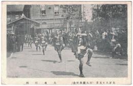○N23120652〇戦前絵葉書　○東京 大正8年5月 三大祝典紀念 大名行列　○和本古書古文書