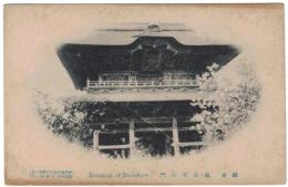 N23120655〇戦前絵葉書　○神奈川県鎌倉　建長寺山門　東京湾要塞司令部検閲済　6.3.20鎌倉集美堂製　○和本古書古文書