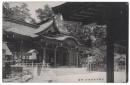 N23121104〇戦前絵葉書　○山口県　官幣中社赤間宮（現在の赤間神宮）拝殿　昭和11年4月13日下関要塞司令部許可　○和本古書古文書<br />
