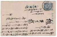 N23121117〇戦前絵葉書 ○神奈川県　箱根芦の湯温泉　旅館紀伊国屋　離亭蔵春慮（ハガキは使用済8.4.26の消印）○和本古書古文書
