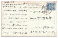 N23121123〇戦前絵葉書 ○静岡県　三津湊(みとみなと)の富士（ハガキは使用済6.8.15の消印）　○和本古書古文書