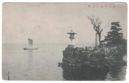 N23121129〇戦前絵葉書 ○滋賀県　近江八景　矢橋之帰帆(やばせのきはん)　帆船 灯篭　○和本古書古文書
