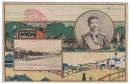 N23121140〇戦前絵葉書　○東京奠都50年　大正天皇御肖像　皇居二重橋　スタンプ一部　東京図案印刷社○和本古書古文書<br />

