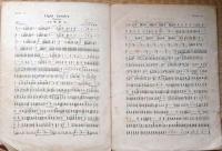 J23122203〇戦前楽譜譜面 ハーモニカ 軽騎兵 スッペ作 昭和４年〇和本古書古文書