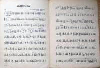 J23122205〇戦前楽譜譜面 ハーモニカ キャラバン 大正１３年〇和本古書古文書