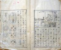 J23122214〇小学読本 第１学年 師範学校 文部省 明治７年 明治３年１円金貨幣図 明治３年１円銀貨幣図〇和本古書古文書