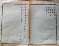 f23122304〇明治布告布達 租税課 地理課 測量掛 明治１７年〇和本古書古文書 