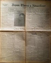 f23122309〇戦後新聞 Japan Times 1941年8月14日 〇和本古書古文書 