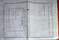 f23122326〇明治布告布達 売薬規則公布 書式雛形 明治１０年 山形県〇和本古書古文書 