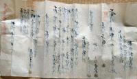 f23122504〇写本 古文書 地所売渡申證券 明治１９年 乙訓郡 京都府〇和本古書古文書 