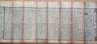 f23122508〇伊勢暦 文化１１年(1814年)〇和本古書古文書