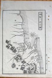 f23120004〇銅版画 日本合戦図 福原一の谷図 治承・寿永の乱（源平合戦） 日本外史 明治初年 １枚〇和本古書古文書
