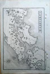 f23120003〇銅版画 日本合戦図 平氏 南海山 陽転遷の図 日本外史 明治初年 １枚〇和本古書古文書