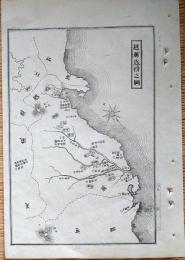 f23120023〇銅版画 日本合戦図 越前近傍の図 新田義貞戦死の地 日本外史 明治初年 １枚〇和本古書古文書