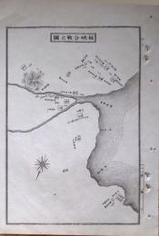 f23120039〇銅版画 日本合戦図 桶狭間合戦の図 桶狭間の戦い 日本外史 明治初年 織田信長軍と今川義元軍の合戦〇和本古書古文書