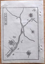 f23120042〇銅版画 日本合戦図 山崎合戦の図 山崎の戦い 天王山の戦い 日本外史 明治初年 羽柴秀吉の軍と織田信長を討った明智光秀の軍勢が激突した戦い〇和本古書古文書