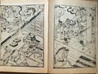 D231000114〇ディジタルPDF和本JPEG版 複製 絵入 金平本 酒呑童子 酒顛童子 １１丁 江戸初期 浄瑠璃 珍書大観 全集 大正15年〇和本古書古文書