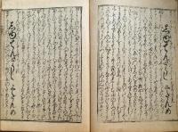 D231000114〇ディジタルPDF和本JPEG版 複製 絵入 金平本 酒呑童子 酒顛童子 １１丁 江戸初期 浄瑠璃 珍書大観 全集 大正15年〇和本古書古文書