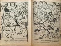 D231000115〇ディジタルPDF和本JPEG版 複製 絵入 金平本 金平剣の立花 １９丁 江戸初期 浄瑠璃 珍書大観 全集 大正15年〇和本古書古文書