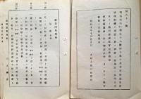 f23122709〇明治布告布達 證券印税規則 第１条～第１８条 明治７年 神奈川県〇和本古書古文書 