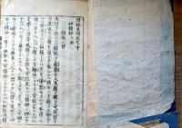 f23122803〇詩林良材 ２巻 １冊 江戸時代〇和本古書古文書