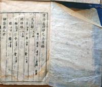 f23122805〇詩林良材 ４巻 １冊 江戸時代〇和本古書古文書