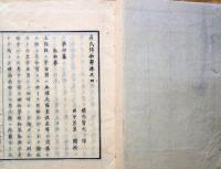 f23122807〇具氏博物学 第４巻 動物界 １冊 グードリッチ著 須川賢久訳 文部省〇和本古書古文書

具氏博物学 第４巻 動物界 １冊 グードリッチ著 須川賢久訳 文部省〇和本古書古文書
250x170mm
６８丁
虫損 汚れが有ります