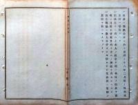 f23122811〇明治布告布達 東京上野公園に於いて開設 共進会 織物陶漆器 明治１７年 大阪府〇和本古書古文書 