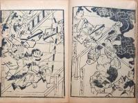 D231000116〇ディジタルPDF和本JPEG版 複製 絵入 金平本 愛宕の本地 ２１丁 江戸初期 浄瑠璃 珍書大観 全集 大正15年〇和本古書古文書