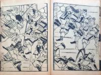 D231000116〇ディジタルPDF和本JPEG版 複製 絵入 金平本 愛宕の本地 ２１丁 江戸初期 浄瑠璃 珍書大観 全集 大正15年〇和本古書古文書