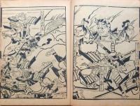 D231000117〇ディジタルPDF和本JPEG版 複製 絵入 金平本 山名神南合戦 ２１丁 江戸初期 浄瑠璃 珍書大観 全集 大正15年〇和本古書古文書