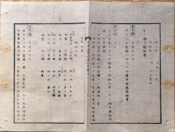 N23091128○戦前絵葉書 ○大阪名所 住吉神社 住吉反橋 官幣大社