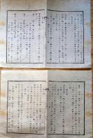 f23123005〇布告全書 艦船海上往来暗夜衝突 船灯規則 第１条～第２０条 図示表示 明治５年〇和本古書古文書