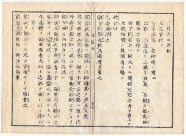 明治天皇 五箇条の御誓文 掛け軸 東山書 - メルカリ